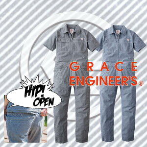 グレースエンジニアーズ GE589 ヒップオープン ヒッコリー メンズ レディース 夏用 半袖つなぎ ヒッコリーつなぎ 綿 麻 通気性 涼しい 大きいサイズ