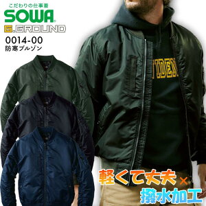 tCgu] SOWA 0014-00 yH~zMA-1 WPbg Wp[  JWA  h h ƕ ƒ Ka 3L