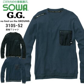 長袖Tシャツ SOWA 3105-52 ストレッチ 消臭 ユニフォーム スポーツ 作業服 作業着 桑和 S-3L