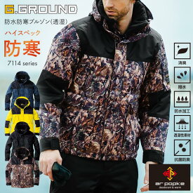 マウンテンパーカー アウター 桑和 7114-00 防水防寒ジャケット 男女兼用 S M L LL 3L 4L 6L 消臭 撥水 防水 透湿性 抗菌 防臭 発熱 蓄熱 中綿 暖かい アウトドア アルポプケ 防寒着 作業服 釣り バイク 秋 冬 大きいサイズ メンズ レディース SOWA G.GROUND ジーグラウンド