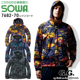 レインコート レインジャケット レインパーカー メンズ 防水 透湿 撥水 ストレッチ 反射 セットアップ対応 SOWA 7682-70 おしゃれ かっこいい マウンテンパーカー アウトドア フェス 雨合羽 釣り ストリート系 スケボー 自転車 作業服 作業着