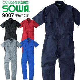 半袖つなぎ SOWA 9007 選べる5色 綿100％ スタンドカラー 男女兼用 メンズ レディース 作業着 作業服 コスチューム チームウェア 農作業 畑仕事 アウトドア【6L】