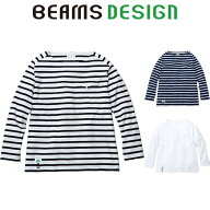 長袖Tシャツ BEAMS DESIGN beams design B3905-52 TEEボートネック ボーダー ストレッチ 動きやすい カジ…