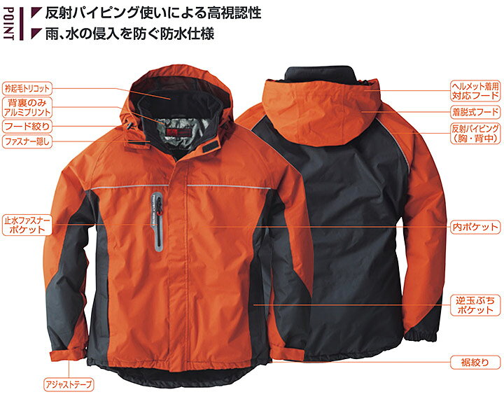 別倉庫からの配送 ビッグサイズ 防水防寒ジャケット 反射パイピング付き ツートンカラー 耐水圧7000mm 4l Materialworldblog Com