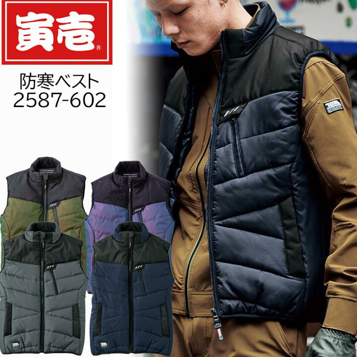 楽天市場】防寒ベスト 防寒服 寅壱 2587-602 胸ポケットあり 軽量 保温 