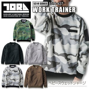 トレーナー 作業服 トライチ 5314-627 メンズ ワークトレーナー ヘビースウェットジャージ 軽撥水 再帰性反射 作業着 M L XL 2XL 寅壱