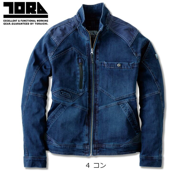 楽天市場】ジャケット パンツ 作業服 トライチ 8910-124 8910-235 
