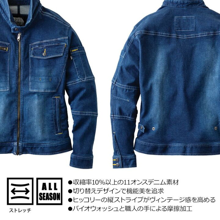 楽天市場】ジャケット 作業服 トライチ 8940-554 メンズ レディース 