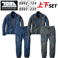 上下セット 寅壱 デニムジャケット ジョガーパンツ 作業着 作業服 8992-124 8992-235 メンズ カーゴパン…
