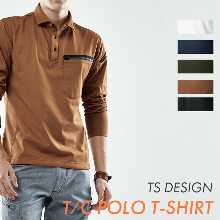楽天市場 長袖 ポロシャツ 春夏 Ts Design Delta 吸汗速乾 通気性 ポケットｔ ポケｔ メンズ レデーズ かっこいい おしゃれ 大きいサイズ ストリート ワーク アウトドア ミリタリー Tsデザイン 作業服 作業着 しごと服ナビ
