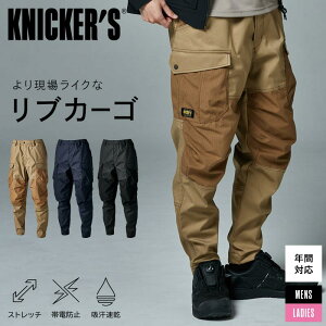 TSデザイン TCNクロスニッカーズ リブパンツ 55354 男女兼用 秋冬 作業服 作業着 ジョガーパンツ メンズ レディース ストレッチ 吸湿速乾 洗濯機可 高強度 ウエストゴム 作業用 カーゴパンツ 長