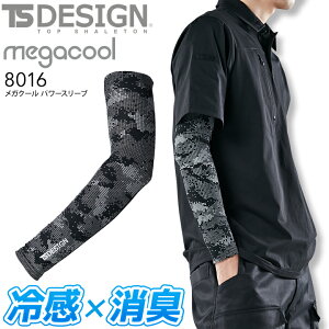 TSDESIGN KN[ p[X[u A[Jo[ 8016 E1g ڐG⊴ L UVJbg t X|[c Ăh~ ƕ ƒ  AEghA rJo[