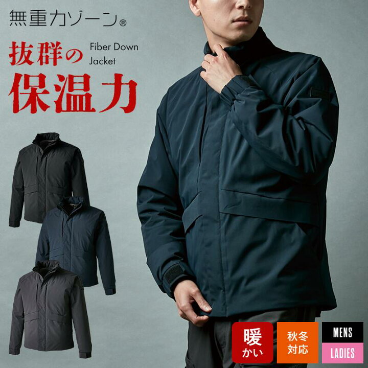 楽天市場】TSデザイン 防寒ジャケット 84736 ファイバーダウン 
