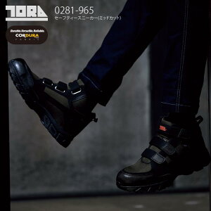 安全靴 寅壱 作業服 装備品の通販 価格比較 価格 Com