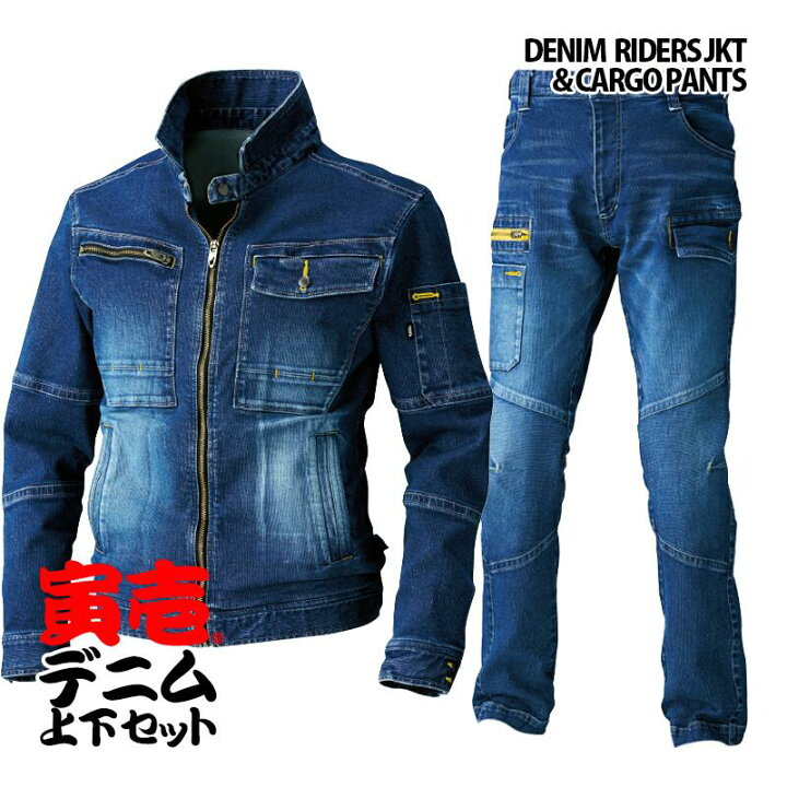 楽天市場 送料無料 上下セット 作業服 寅壱 デニム ライダースジャケット カーゴパンツ 40 554 40 219 ストレッチ ヒッコリー デニムジャケット デニムパンツ ジージャン ジーパン ズボン かっこいい おしゃれ 作業着 大きいサイズ しごと服ナビ 楽天市場 送料無料 上下セット 作業服 寅壱 デニム ライダースジャケット カーゴパンツ 40 554 40 219 ストレッチ ヒッコリー デニムジャケット デニムパンツ ジージャン ジーパン ズボン かっこいい おしゃれ 作業着 大きいサイズ しごと服ナビ