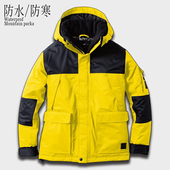 楽天市場 防水防寒ジャケット マウンテンパーカー Yellow 防水 中綿 ジャケット 防寒服 防寒着 上下 セット対応 フード メンズ レディース かっこいい 作業服 作業着 アウトドア 釣り バイク 大きいサイズ Sowa 7114 00 しごと服ナビ