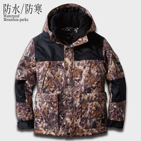 【6L】 防水防寒ジャケット マウンテンパーカー SOWA 7114-00 CAMO 防水 中綿 ジャケット 防寒服 防寒着 上下 セット対応 フード メンズ レディース かっこいい 作業服 作業着 アウトドア 釣り バイク 大きいサイズ 桑和