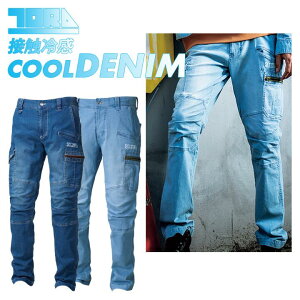 デニムカーゴパンツ 接触冷感 春夏 寅壱 8970-219 ストレッチデニム ライダース 涼しい かっこいい おしゃれ 作業服 作業着 作業パンツ ズボン ジーパン ジーンズ 軽量 とらいち【5L】