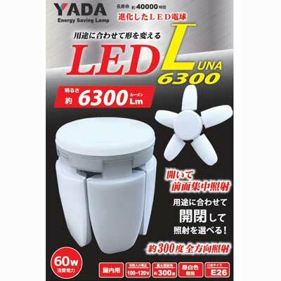 約6300lmで明るさMAX 矢田電気 YADA 新品 送料無料 2022 LUNA6300 LED-L60W-ST LED 投光器 クリップランプ 大型樹脂グリップ 作業灯 当店おすすめ