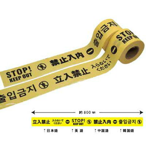 4ꗧ֎~e[v@70mmyS^CvE{EpEE؍z