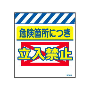 Pǂ̂@NTS-12yPǕWEPǐꖋE^[|Eu댯ӏɂ֎~vz