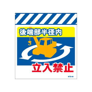 Pǂ̂@NTS-49yPǕWEPǐꖋE^[|Eu[a֎~vz