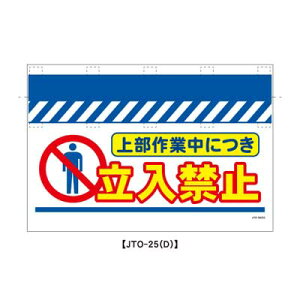 ^Pǂ̂@JTO-25Dy^PǕWEPǐꖋE^[|Eu㕔ƒɂ֎~vz