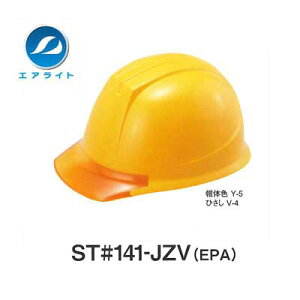 �w�����b�g�@ST#141-JZV(EPA)�y�G�A���C�g�E�ی�X�E�򗈁A�������p�E�ė����ی�p�E�d�C�p�E�^�j�U���z