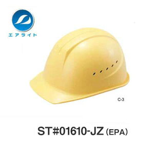 �w�����b�g�@ST#01610-JZ2(EPA)�y�G�A���C�g2�E�ی�X�E�a�t���E�ʋC�E�E�򗈁A�������p�E�ė����ی�p�E�^�j�U���z