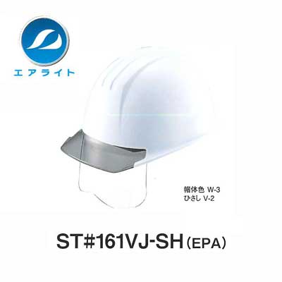 楽天市場】ヘルメット ST#161VJ-SH(EPA)【エアライト・保護帽