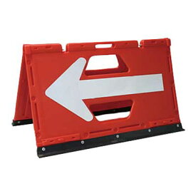 ブロー製折りたたみ矢印板　BOA2-01C【方向指示板・反射・赤/白】