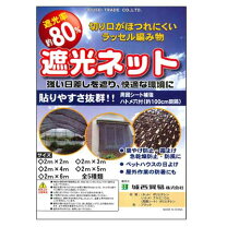楽天市場】寒冷紗 2m×4mの通販
