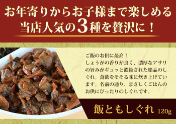 人気の三種贅沢セット
