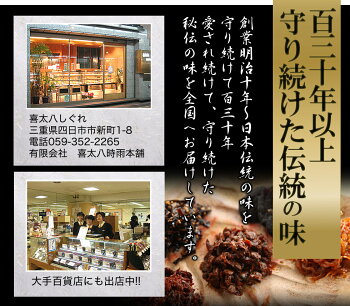 【送料無料】【ネコポス便不可】夏のご挨拶に♪「人気の三種贅沢セット」中身は飯ともしぐれ=120g:ほたて志ぐれ=120g:たらこ昆布=120g【つくだにごはんの友佃煮ハマグリご飯のおともしぐれ煮ギフトあさりおかずRCP】
