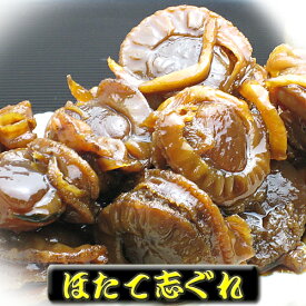 ほたてしぐれ 200g【つくだに ご飯のお供 佃煮 ハマグリ ごはんのおとも しぐれ 備蓄 しぐれ蛤 贈物 贈答品 グルメギフト 詰め合わせ 贈答用 おかず 惣菜 老舗 保存食 しぐれに お歳暮 父の日 内祝 仏事 法事 お供え 老舗 晩酌 おつまみ 珍味 酒の肴】