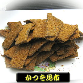 かつを昆布 400g【つくだに ご飯のお供 佃煮 ハマグリ ごはんのおとも しぐれ 備蓄 しぐれ蛤 贈物 贈答品 グルメギフト 詰め合わせ 贈答用 おかず 惣菜 老舗 保存食 しぐれに お歳暮 父の日 内祝 仏事 法事 お供え 老舗 晩酌 おつまみ 珍味 酒の肴】