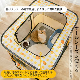 猫テント 折りたたみ 楕円形 メッシュ ペットサークル 通気性 アウトドア 防水 防寒 雨よけ 猫ベッド 野良猫ハウス 子犬プレイペン 猫の分娩室 コンパクト 持ち運び 軽量 組み立て 洗える ペット用ケージ 屋内屋外 オールシーズン 収納バッグ付き