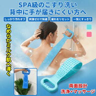 シリコンバスブラシ 背中ブラシ 60cm/70cm ロング やわらか 抗菌 角質ケア 両面リバーシブル 泡立ち良い …