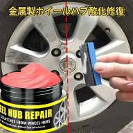 車アルミホイール ガリ傷直し 補修キット 縁石のガリ傷や擦り傷を自宅で手軽に修復 メタリック色精密再現…