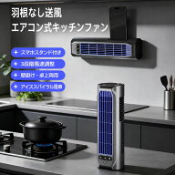 モバイルエアコン 冷風扇 工事不要 3way(壁掛け/置き型/卓上) 4in1 USB充電式 30秒急速冷却 3段階風量 静…