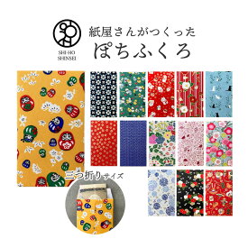 ＼楽天スーパーSALE 最大20%OFFクーポン／ ＼紙屋さんがつくったぽちふくろ／越前和紙 金花大礼紙 朱 水引付き ポチ袋 水引 長札 赤 折らずに入る ぽち袋 結婚式 心付け お車代 お祝い袋 祝儀袋 のし袋 ミニポチ袋 お札 折らない 封筒 おしゃれ 和紙 和柄 誕生日 お小遣い 袋