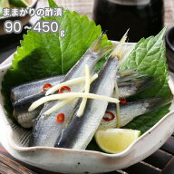 岡山名物 ままかりの酢漬 90g～450g【送料無料】ギフト 瀬戸内海産 ままかり 贈答用 ママカリ お祝 内祝 …
