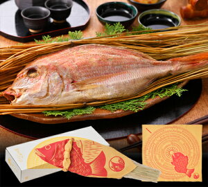 【送料無料】塩むし天然真鯛 約41cm(1.15〜1.30kg) 4〜5人前【パッケージリニューアル】塩むし桜鯛 国産 天然 真鯛 尾頭付き 御祝 内祝 お食い初め 祝い鯛 ギフト 入学祝い 退職祝 お食い初め 鯛