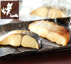 【送料無料】桜鯛・鰆のみそ 焼 お祝 内祝 お返し お取り寄せ 高級 ギフト 5切(鯛2、鰆3)〜8切(鯛4、鰆4) 味噌漬け 味噌漬 たい さわら