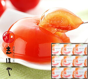 クリスマス お歳暮 完熟トマトゼリー 9個 スイーツ ギフト 高級 プレゼント お祝 内祝 出産内祝 お返し お菓子 ゼリー 詰め合わせ お中元 ギフト ゼリー 冬ギフト 常温 長期 保存
