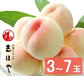 【出荷時期：7月上旬～7月中旬頃】【送料無料】 水蜜桃　特級(Lサイズ)（3玉～7玉）岡山 白桃 お中元 御中元 ギフト お供 お取り寄せ もも 夏ギフト フルーツ 果物 おかやまの桃※沖縄・離島への配送不可