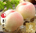 水蜜桃 ≪光センサー選別≫ L6玉又は2L5玉 ロイヤル 白鳳 【出荷時期：7月上旬～7月中旬頃】岡山 白桃 大玉 お中元 御中元 ギフト お供 お取り寄せ もも 夏ギフト フルーツ 果物 おかやまの桃 ※沖縄・離島への配送不可