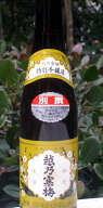 越乃寒梅　別撰300ml日本酒/父の日　お父さん/プレゼント　父の日/プレゼント　父の日/酒