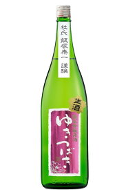 ゆきつばき（春）純米吟醸原酒生酒　1800ml