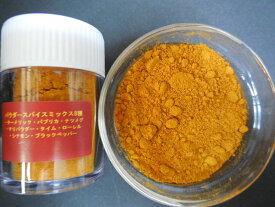 パウダースパイスミックスのみ1品のご注文は別途送料500円かかります！（単品5品以上注文で送料無料）パウダースパイスミックス50mlケース入り　,6000円以上のお買い上げの方のみ時間指定可能　希望の方は備考欄にその旨お書きください。
